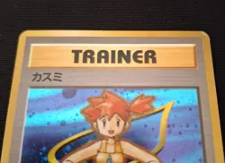 Pokemon Japanese Gym Heroes / Hanada City Deck- Misty Trainer No RARITY Holo - Image 3