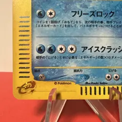 Pokemon Dewgong Holo Mysterious Mountains 1st Edition 025/088 - Image 5