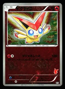 Victini 001/021 Victini Battle Deck Pokemon Japanese MP - Image 1
