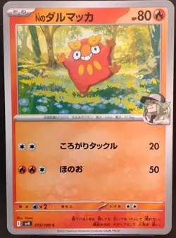 N's Darumakka Darmanitan Sigilyph Pokemon Card Japanese Pick Tag Tip - Image 2