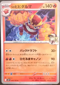 N's Darumakka Darmanitan Sigilyph Pokemon Card Japanese Pick Tag Tip - Image 3