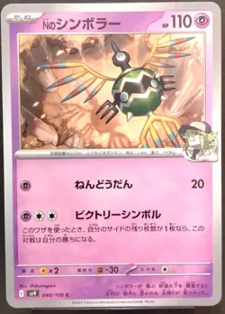 N's Darumakka Darmanitan Sigilyph Pokemon Card Japanese Pick Tag Tip - Image 4