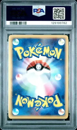 2006 POKEMON JPN DRAGON FRONTIERS #001 SNORLAX-HOLO PSA 10 - Image 2