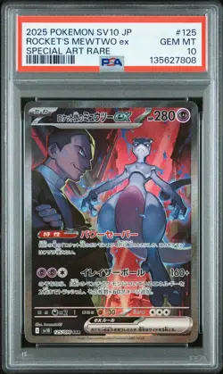 PSA 10 Team Rocket's Mewtwo EX 125/098 Special Art Rare Japanese POKEMON - Image 1