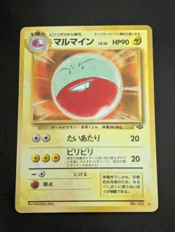 Pokemon Cards Electrode No.101 Holo Jungle 1997 Old Back Japanese- Hp - Image 1
