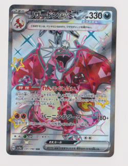 CHARIZARD EX 331/190 JAPANESE SHINY TREASURE EX SV4A NM Pokemon Card TCG - Image 1