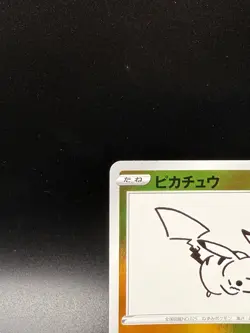 Pikachu YU NAGABA PROMO Promo 208/S-P 2021 Japanese Pokemon Card - Image 3