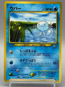 Wooper No.194 Corocoro Promo Old back Glossy Pokemon Card Japanese Nintendo 1999 - Image 1