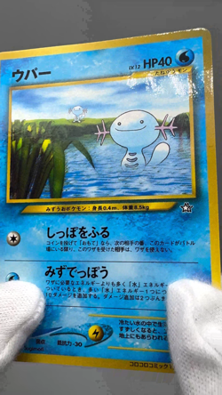 Wooper No.194 Corocoro Promo Old back Glossy Pokemon Card Japanese Nintendo 1999 - Image 2
