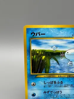 Wooper No.194 Corocoro Promo Old back Glossy Pokemon Card Japanese Nintendo 1999 - Image 4