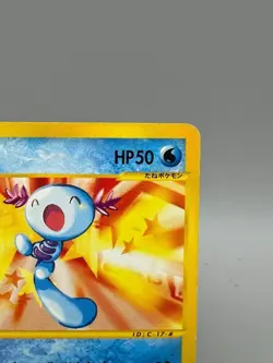 Wooper McDonald's Unmapped Town 2002 022/P Promo Pokemon Card Japanese MP - Image 5