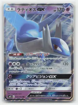 Pokemon Latios GX - Holo - SM11: Miracle Twin 034/094 - NM - Image 1