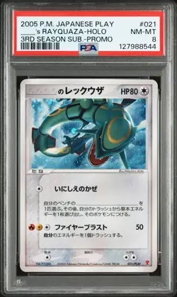 2005 POKEMON JPN PLAY PROMO 3RD SEASON SUBSCRIPTION ____'S RAYQUAZA-HOLO PSA 8 - Image 1