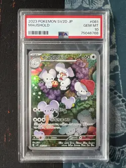 Pokemon TCG Maushold Illustration Rare Japanese Card, PSA 10 Gem Mint - Image 1