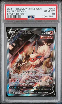 PSA 10 Flareon V 073/069 Eevee Heroes Japanese POKEMON - Image 1