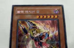 Dark Magician Girl ◆ Korean version ◆ LIMITED EDITION ◆ Secret Rare ◆ SD6-KRSE1 - Image 5