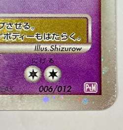 Auth Pokemon Card Mewtwo Lv.X 006/012 Japanese from Japan - Image 3