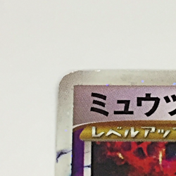 Auth Pokemon Card Mewtwo Lv.X 006/012 Japanese from Japan - Image 4