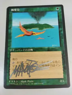 MTG Japanese Birds of Paradise Signed Silver FBB 4th Edition LP - Image 1