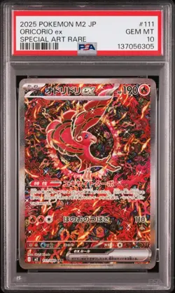 PSA 10 Oricorio ex SAR 111/080 Inferno X M2 Pokemon Card Japanese 2025 - Image 1