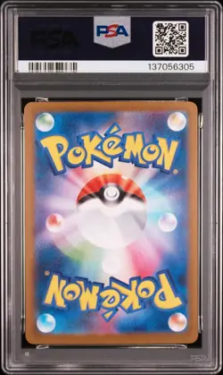 PSA 10 Oricorio ex SAR 111/080 Inferno X M2 Pokemon Card Japanese 2025 - Image 2