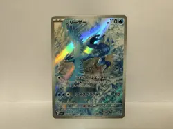 2025 Near Mint Pokemon Articuno AR 102/100 SV9 Battle Partners Japanese - Image 1