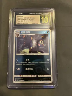 CGC 10 PRISTINE Umbreon 06 09/15 Poke ball Pokemon Gem Pack Vol 2 S. Chinese - Image 1