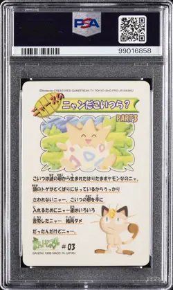 1998 POCKET MONSTERS SEALDASS FANCY GRAFFITI #03 TOGEPI PSA 10 - Image 2