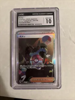 Pokemon Penny SAR 354/190 | CGC 10 | Shiny Treasures ex | Japanese - Image 1