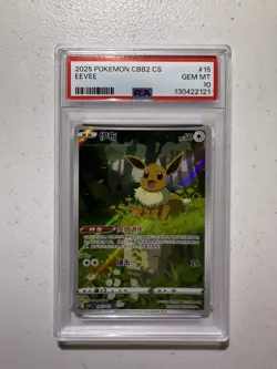 2025 POKEMON SIMPLIFIED CHINESE CBB2 C-GEM PACK VOL 2 #15 EEVEE PSA 10 - Image 1