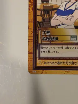Rare One Piece Carddass Hyper Battle Nami Danger Detection C10 - Image 2