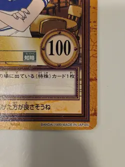 Rare One Piece Carddass Hyper Battle Nami Danger Detection C10 - Image 5