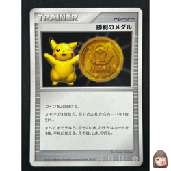 [NM] Gold Victory Medal Pikachu Pokemon Card Japanese TCG Limited PROMO JB93 - Image 1