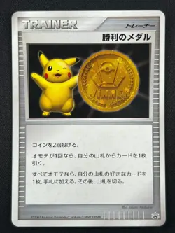 [NM] Gold Victory Medal Pikachu Pokemon Card Japanese TCG Limited PROMO JB93 - Image 2