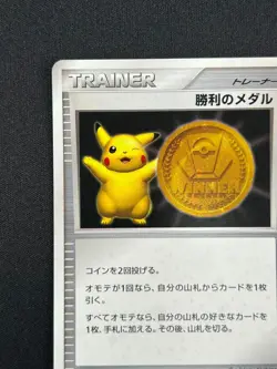 [NM] Gold Victory Medal Pikachu Pokemon Card Japanese TCG Limited PROMO JB93 - Image 4