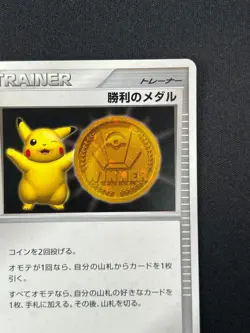 [NM] Gold Victory Medal Pikachu Pokemon Card Japanese TCG Limited PROMO JB93 - Image 5