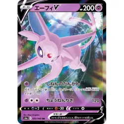 Espeon 035/069 s6a - Japanese Pokemon Card - NM - Image 1