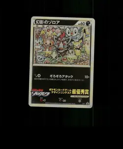 FAN-ART READ DESCRIPTION BELOW HOLO ZORUA Card ZORUA Pokemon Card p1 - Image 1