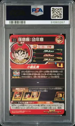 PSA10 Dragon Ball Z Gohan Youth BM12 017 Trading Card Slab Grade - Image 2