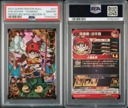 PSA10 Dragon Ball Z Gohan Youth BM12 017 Trading Card Slab Grade - Image 3