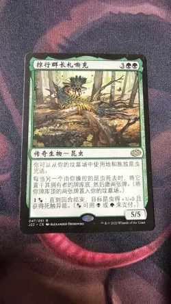 Zask, Skittering Swarmlord Chinese, MTG, LP - Image 1