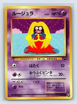 Japanese Pokemon VHS Intro Pack Jynx No. 124 Bulbasaur Deck 37 Nintendo 1999 - Image 1