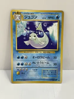 Pokemon TCG VTG Dewgong Expansion Pack Regular No.087(Japanese) MP - Image 1