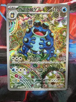 Pokemon Black Bolt Seismetoad Art Rare Japanese NM 109/086 AR - Image 2