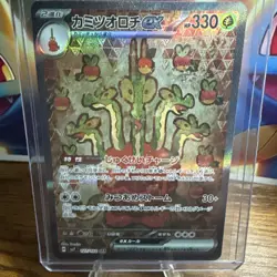 Pokemon TCG: (Japanese) Hydrapple #127/102 SAR SV7 Stellar Miracle Full Art Holo - Image 1
