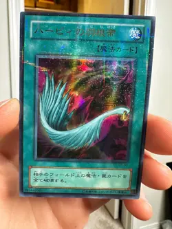 Yu-Gi-Oh! Harpie's Feather Duster P5-02 Ultra Parallel Rare Japanese - Image 1