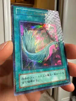 Yu-Gi-Oh! Harpie's Feather Duster P5-02 Ultra Parallel Rare Japanese - Image 2