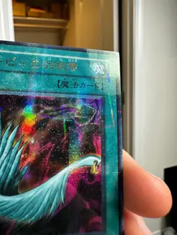 Yu-Gi-Oh! Harpie's Feather Duster P5-02 Ultra Parallel Rare Japanese - Image 3