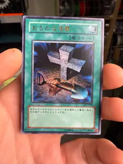 YUGIOH OCG FOOLISH BURIAL SJ2-029 ULTRA JAPANESE - Image 1