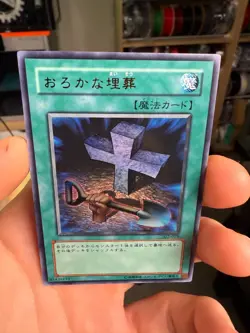 YUGIOH OCG FOOLISH BURIAL SJ2-029 ULTRA JAPANESE - Image 3